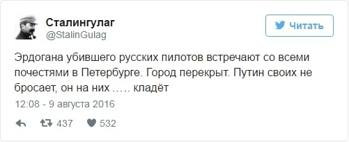 erdogan-i-ego-drug-putin-vzorvali-socseti_2.webp