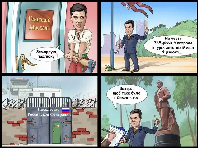 EslibyPrezidentomStalTjagnibok_02.webp