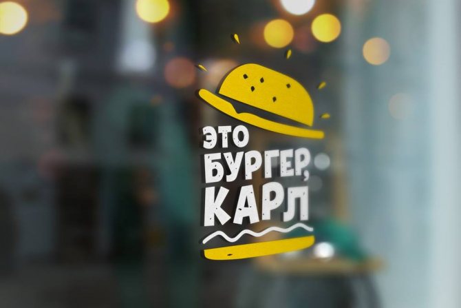 eto-burger-karl.jpg