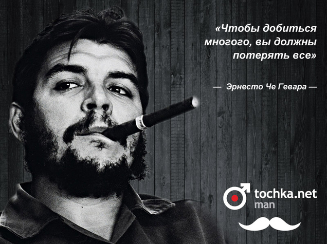 f838b80ed11ce8a6720a68684ccb1e_ernesto_che_guevara.jpg