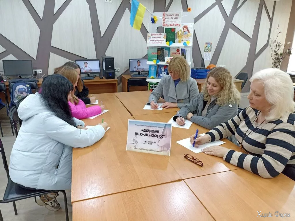 диктант в Харькове