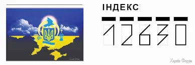 УКРПОЧТА 1 ᐈ 12630 отделение почтовой связи