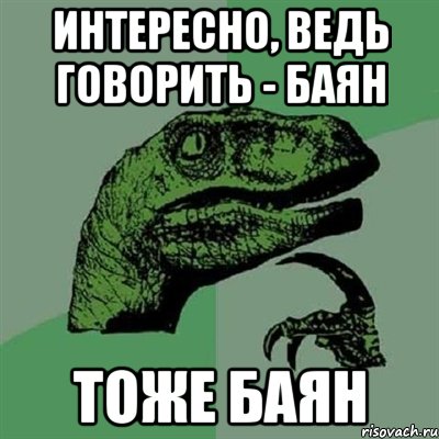 filosoraptor_33337707_orig_.jpg