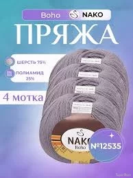 Носочная пряжа Нако Boho (12535) - 4 шт. Nako 152663945 купить в ...