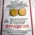 furacilin.webp