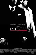 gangster_video_list.webp