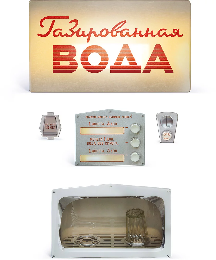 gazvoda-set.webp