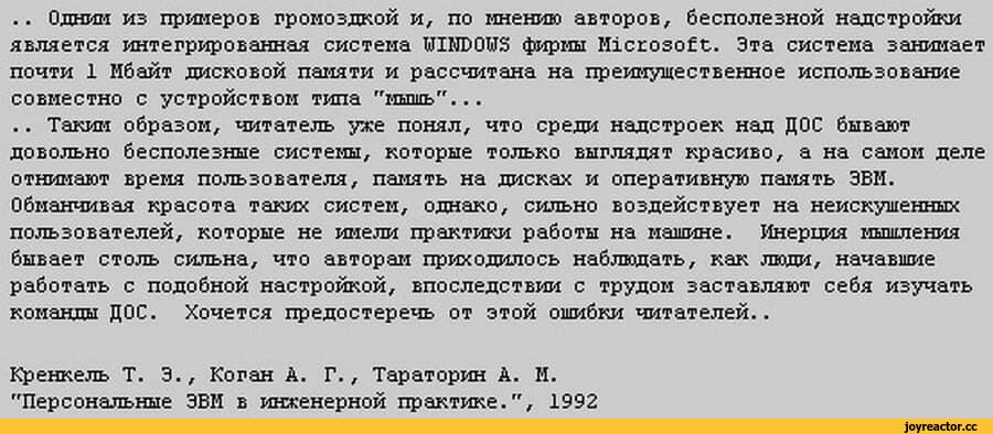 geek-it-%D1%8E%D0%BC%D0%BE%D1%80-MS-DOS-6957210.jpg