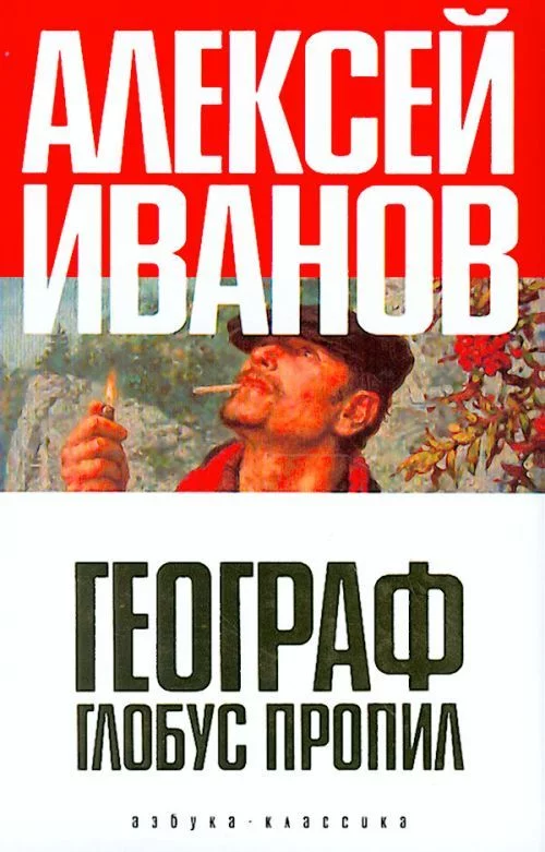 geografglobuspropil_1.webp