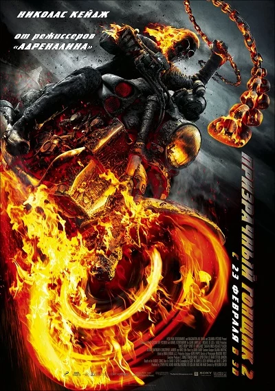 Ghost-RiderSpirit-of-Vengeance-2.webp