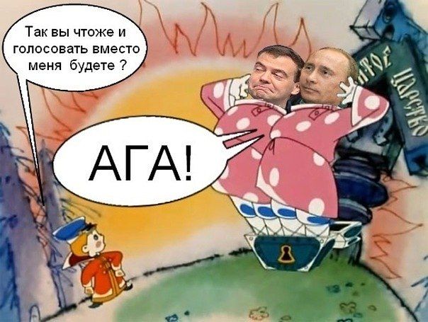 golosovanei.jpg