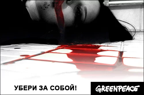 greenpeace.webp