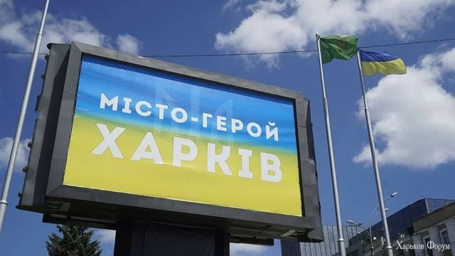 harkiv-misto-geroj.jpg