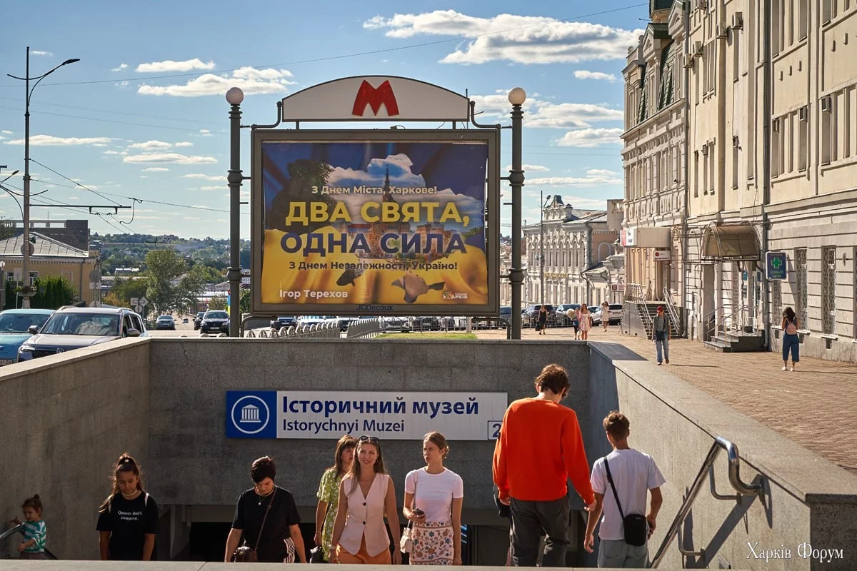 harkov-metro.webp