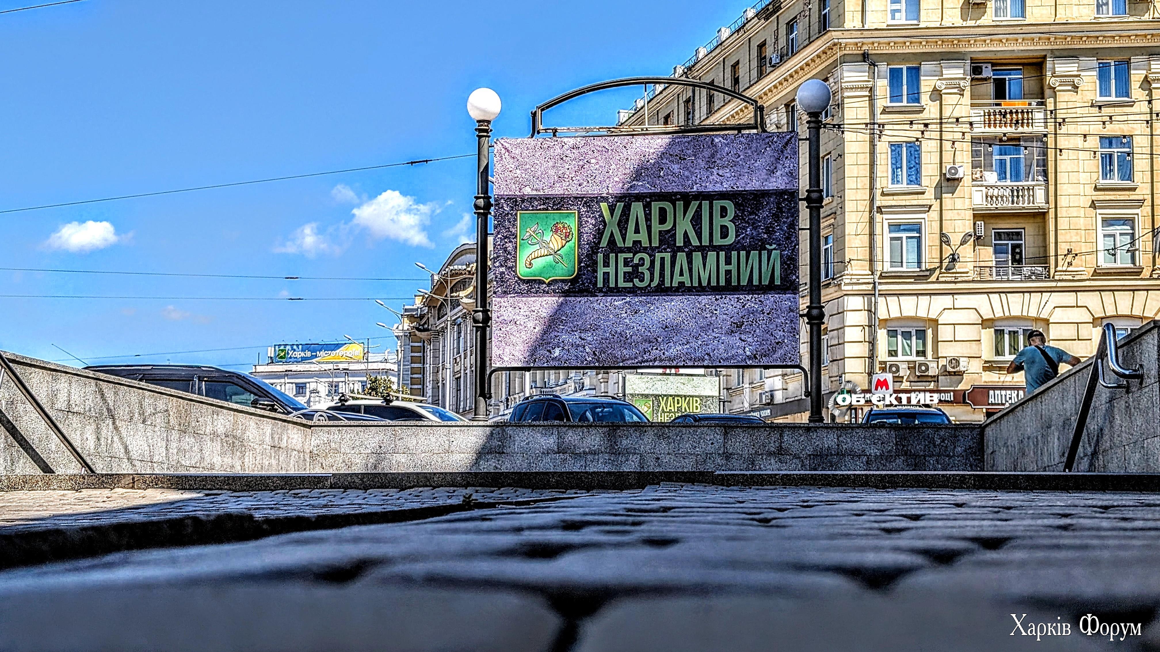 Harkov-nezlamnyj.jpg
