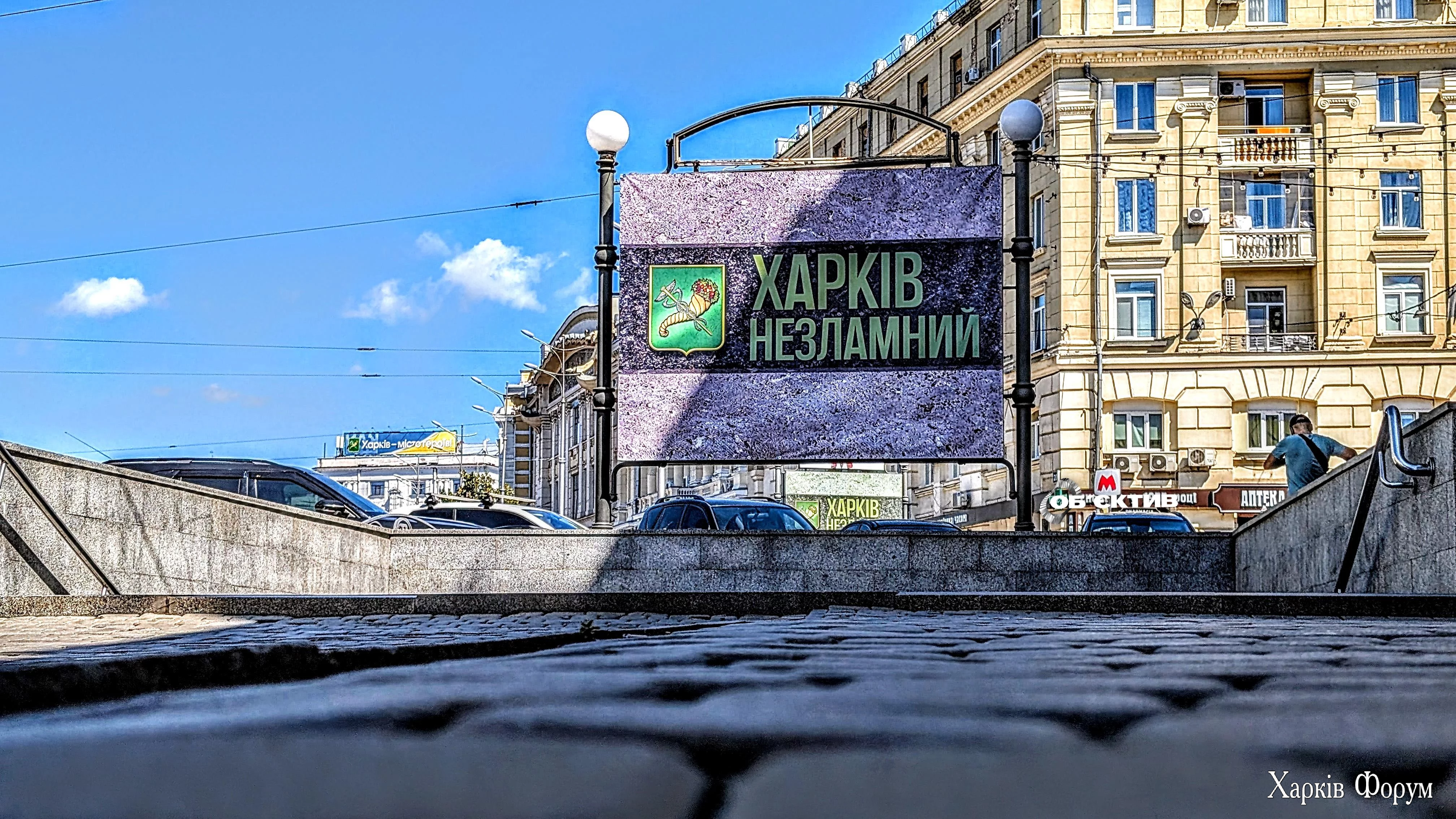 Harkov-nezlamnyj.webp