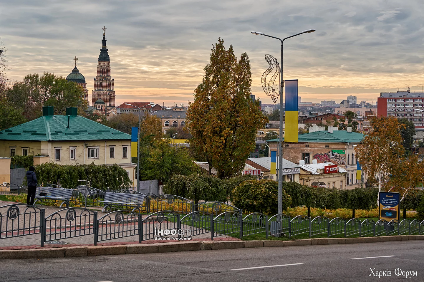 harkov-osen.webp