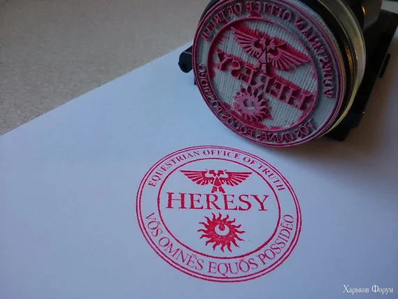 Heresy-Stamp.webp