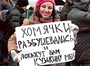 homyachki.webp