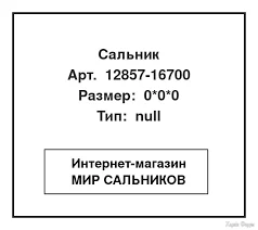 Купить Сальник 12857-16700 165*195*19 (12857-16700/12857-16700 ...