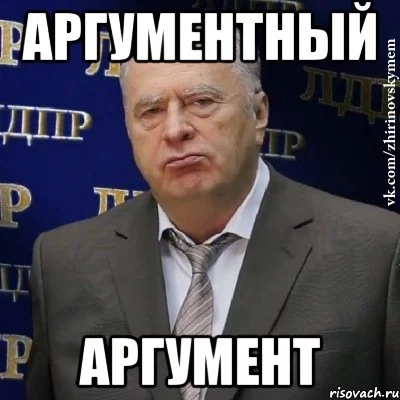 hvatit-eto-terpet-zhirinovskij_34424446_orig_.webp