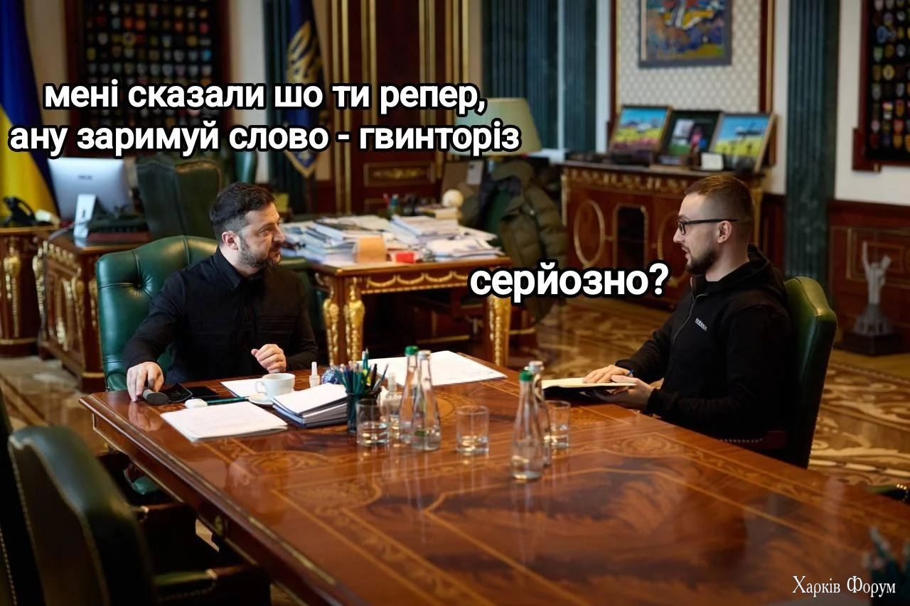 Гвинторіз .webp