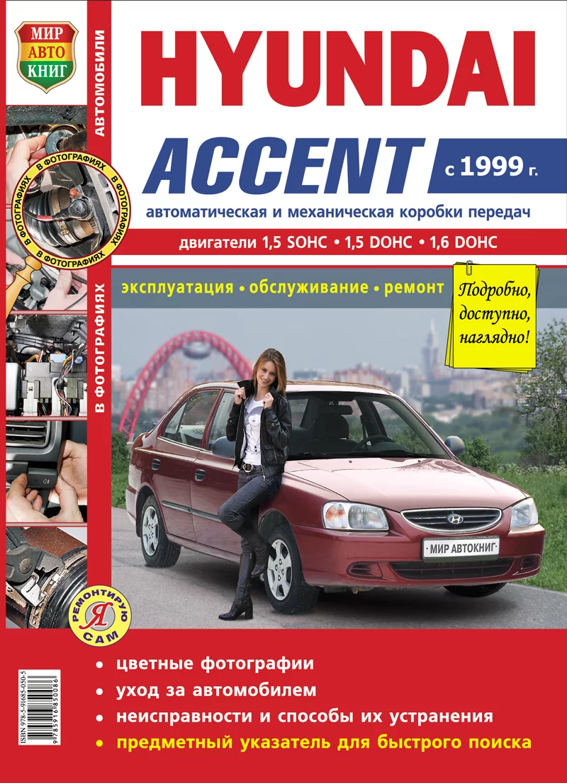 Hyundai_Accent_1999.webp
