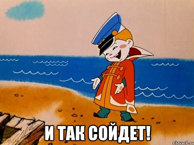 i-tak-soydet_66851355_orig_.webp