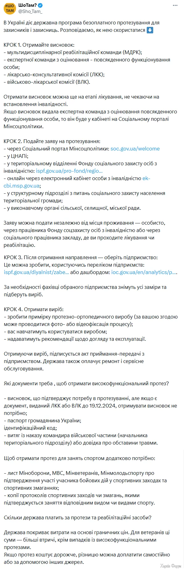  імені.webp