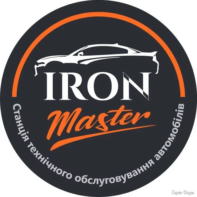 Iron Master — лучший автосервис в Киеве