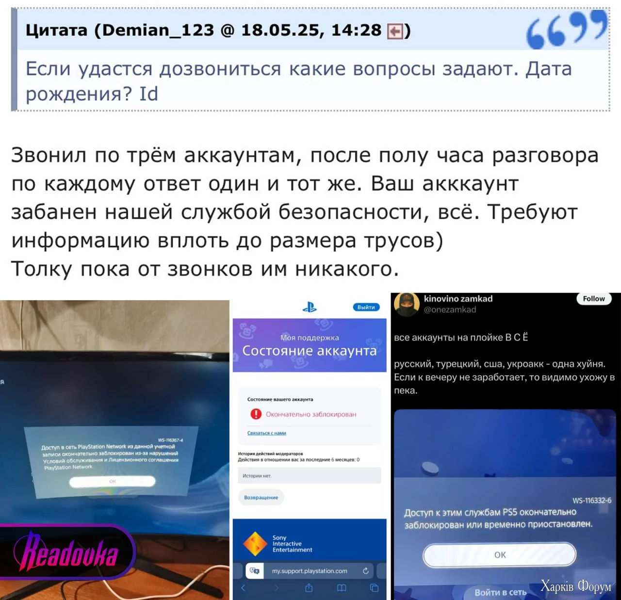 PS в России