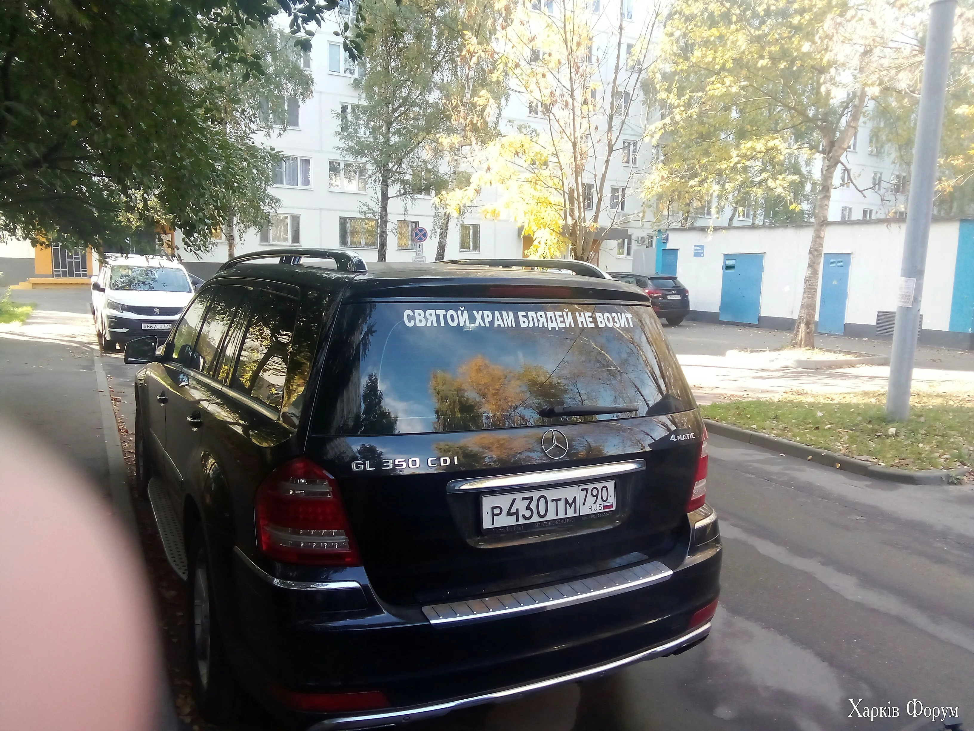 Русня
