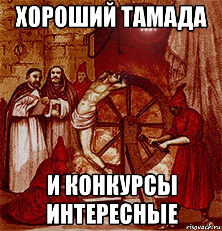 inkviziciya_138668658_orig_.webp