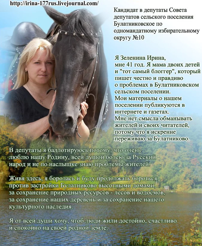 irinazelenina.webp