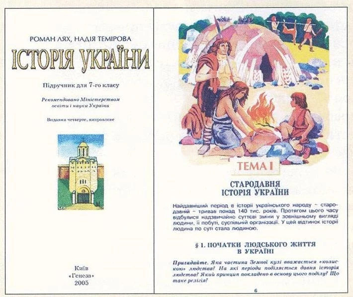 istoriya_ukrainy_uchebnik.webp