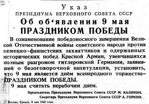 izvestiya_ukaz_2.webp