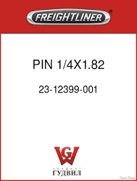23-12399-001 PIN,1/4X1.82 EFF LG,PL — заказать оригинальные ...