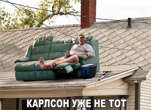 karlson-uzhe-ne-tot-list.jpg
