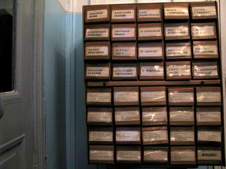 kartoteka_biblioteki.webp