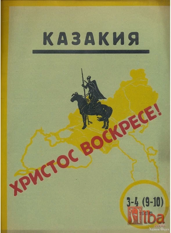 KAZAKIQ666-589x800-product_popup.webp