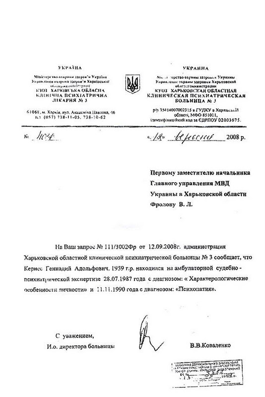 kernes-health-certificate-01.jpg