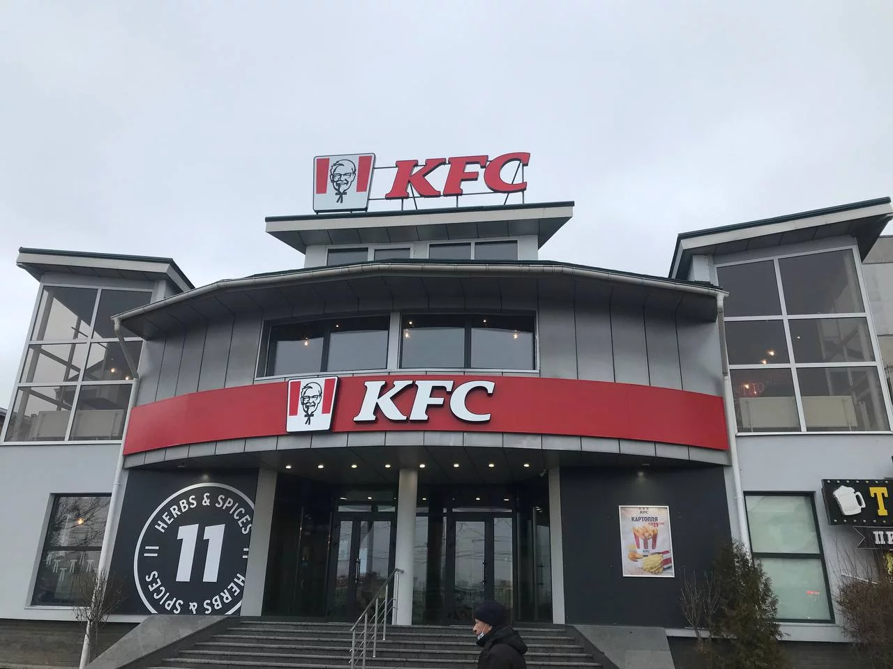 kfc.webp
