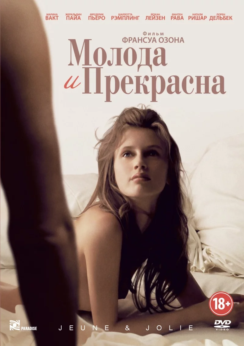 kinopoisk.ru-Jeune-_26_2338_3B-jolie-2285656.webp