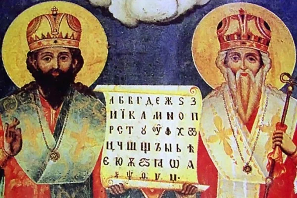 KIRIL-I-METODI-600x399.webp