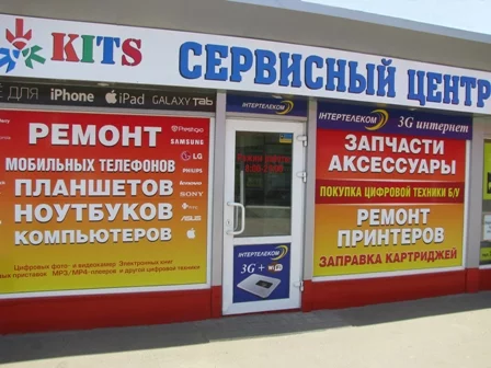 kits_servis_1.webp