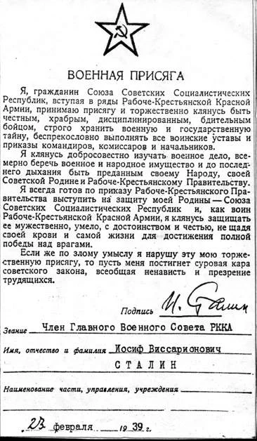 Kljatva_Stalina.webp