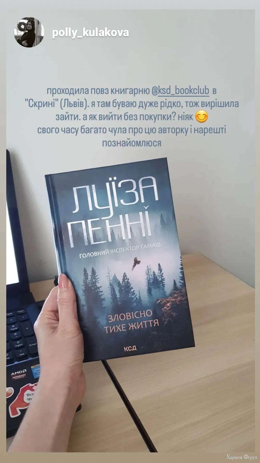 книга_Луї Пенні.jpg