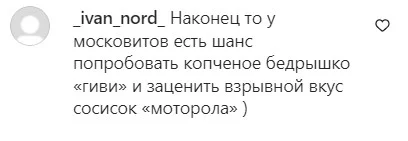 kolbasa-yz-okkupatsyy_08.webp