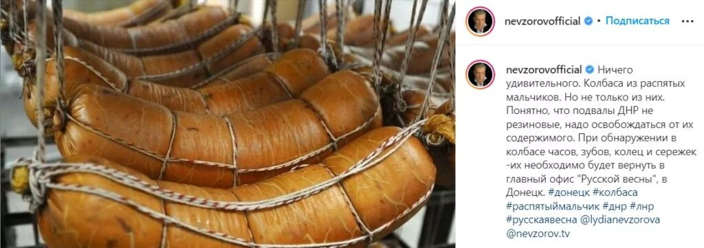 kolbasa-yz-okkupatsyy_19-1024x361.webp