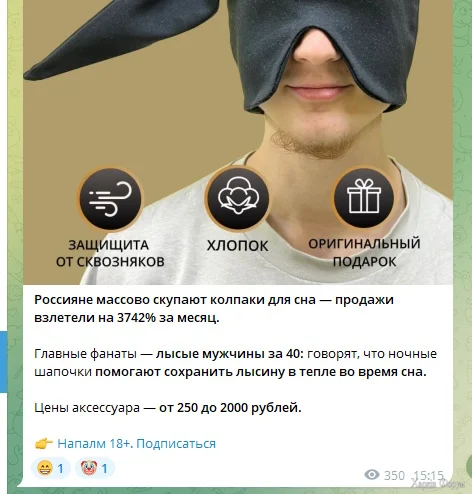 колпак.webp